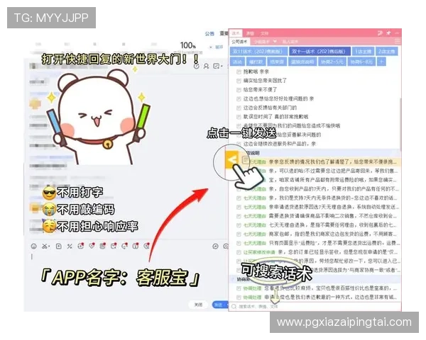 PG电子电脑版官网在线玩客服全天在线服务,解决游戏中遇到的各种问题技巧 PG电子电脑版官网在线玩客服全天在线服务,解决游戏中遇到的各种问题技巧