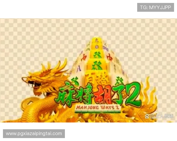 PG麻将胡了试玩版免费试玩指南,详细步骤帮助新手快速上手游戏