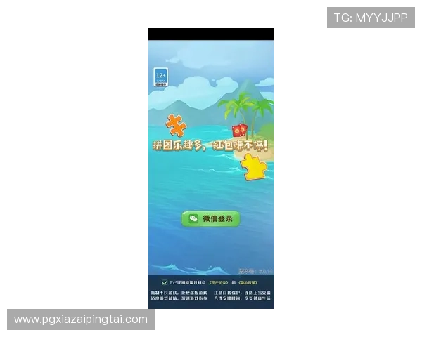 访问pg娱乐旗舰厅下载官网网址，获取最新游戏资源和官方支持服务