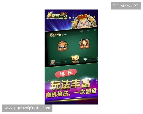 官方PG麻将游戏下载地址，提供正版资源确保游戏安全与流畅体验