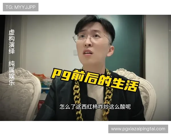 PG网赌网站玩家必看：安全登录、资金保障与游戏公平的全面攻略