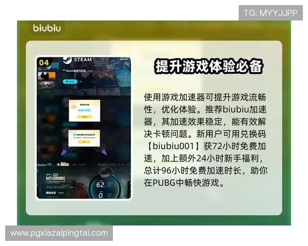 pupg游戏下载后如何优化游戏性能,提升流畅度和游戏体验的方法 pupg游戏下载后如何优化游戏性能,提升流畅度和游戏体验的方法